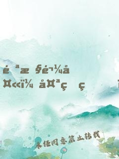 邪性鬼夫，太生猛！